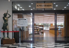 常澄図書館
外観の写真